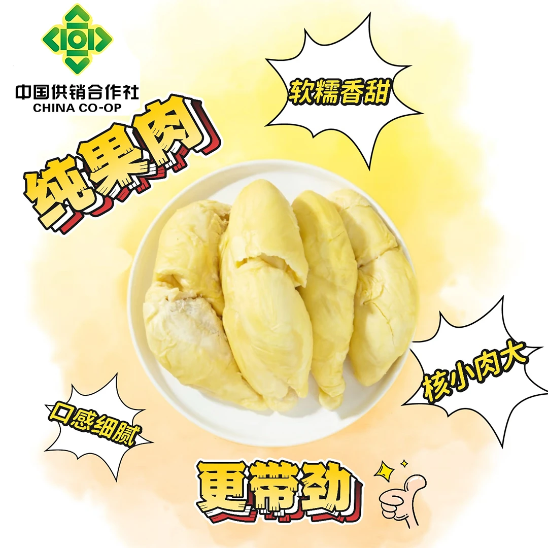 【现开果肉】供销社精选泰国树熟金枕核小新鲜果肉2斤左右榴莲同城送榴莲同城配金枕泰国