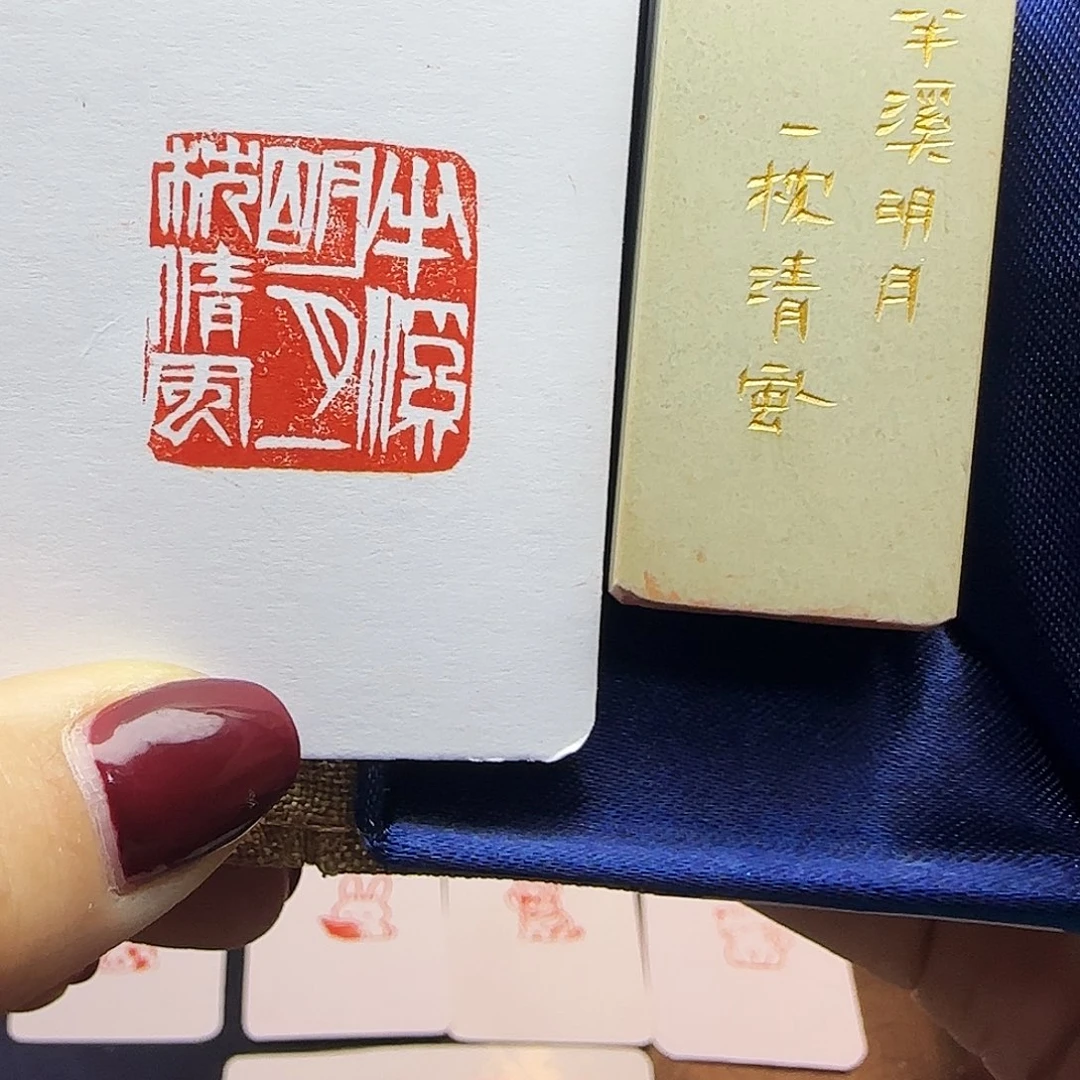 寿山石印石半溪明月，一枕清风2.5