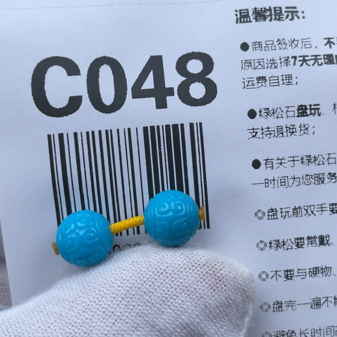 布***室未镶嵌绿松石挂件