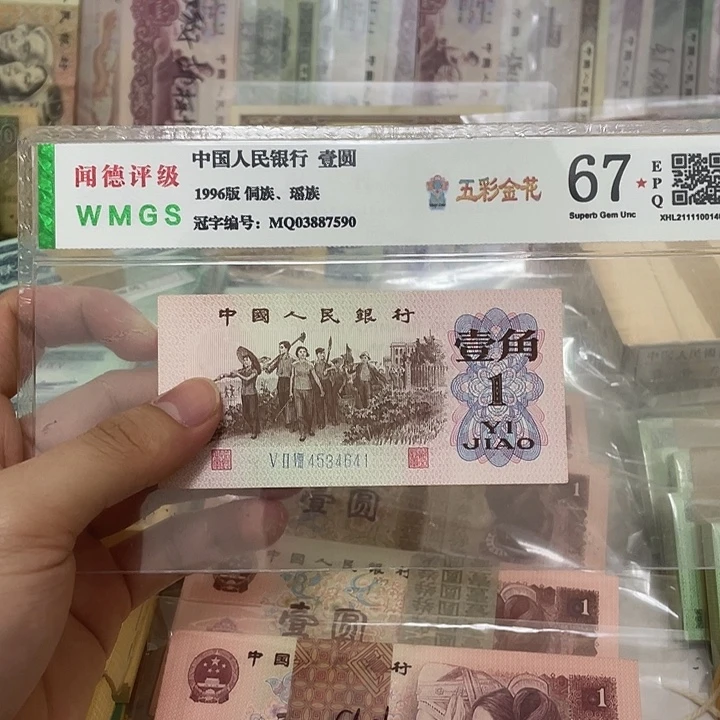 62年蓝三平1角一张，641真币按图发新的