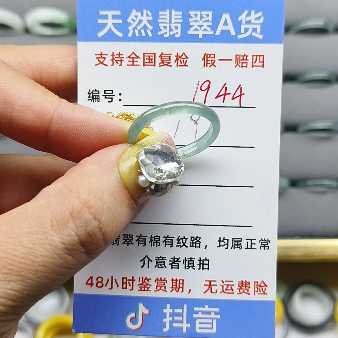 未镶嵌戒圈翡翠天然翡翠