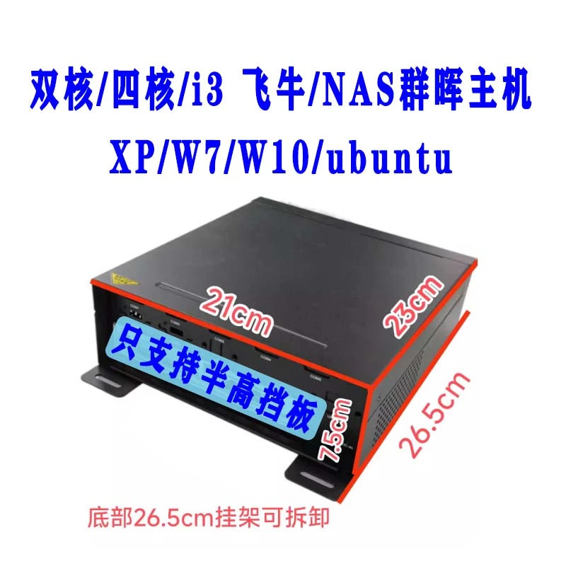 双核四核小主机电脑可预装飞牛NAS群晖主机可双硬盘办公高清家用