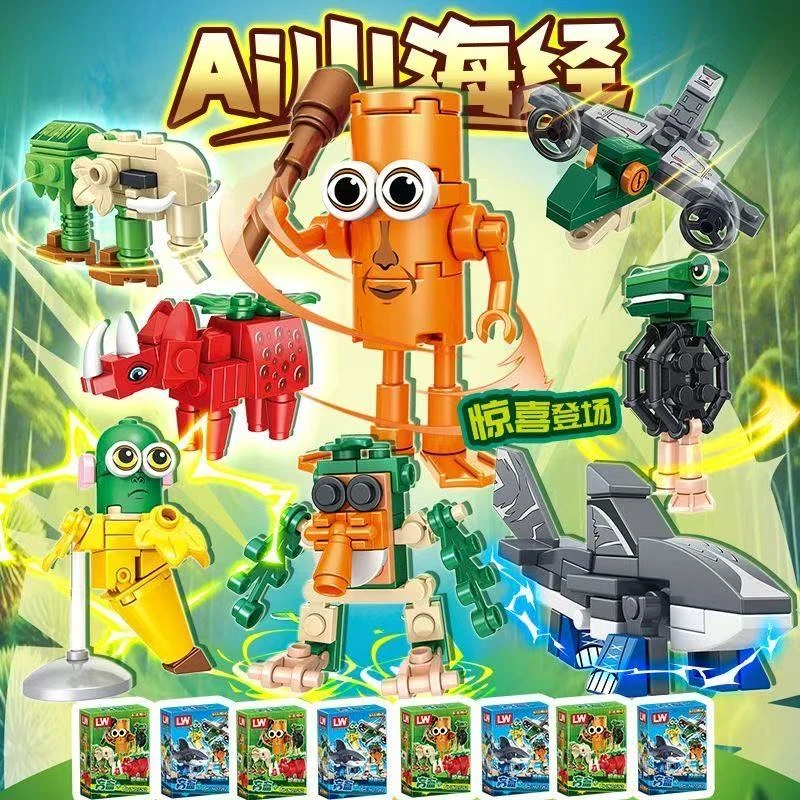 外国爆款AI山海经积木异兽模型益智玩具适合作为礼物木棍人摆件