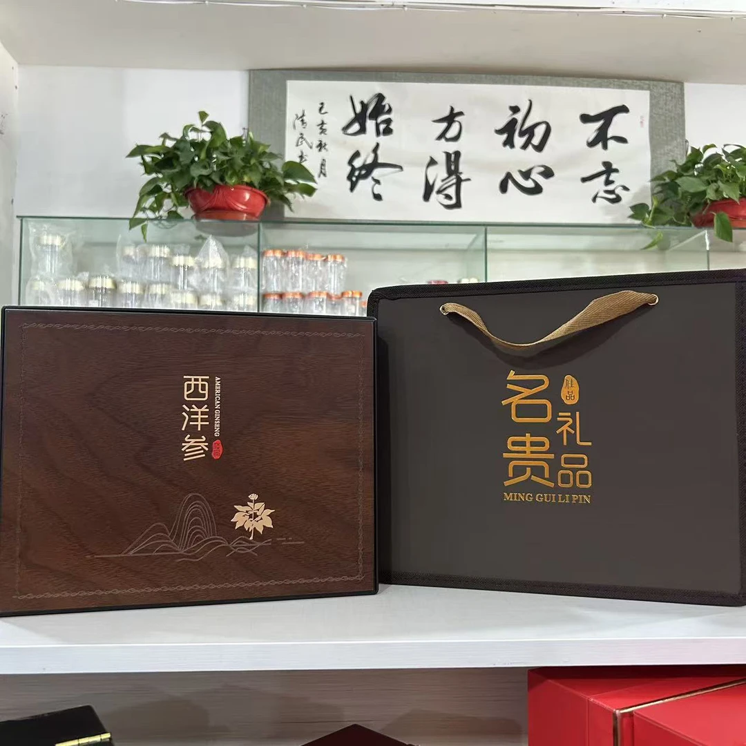 中秋节礼品西洋参礼盒滋补品营养品送父母送礼长辈老年人养生