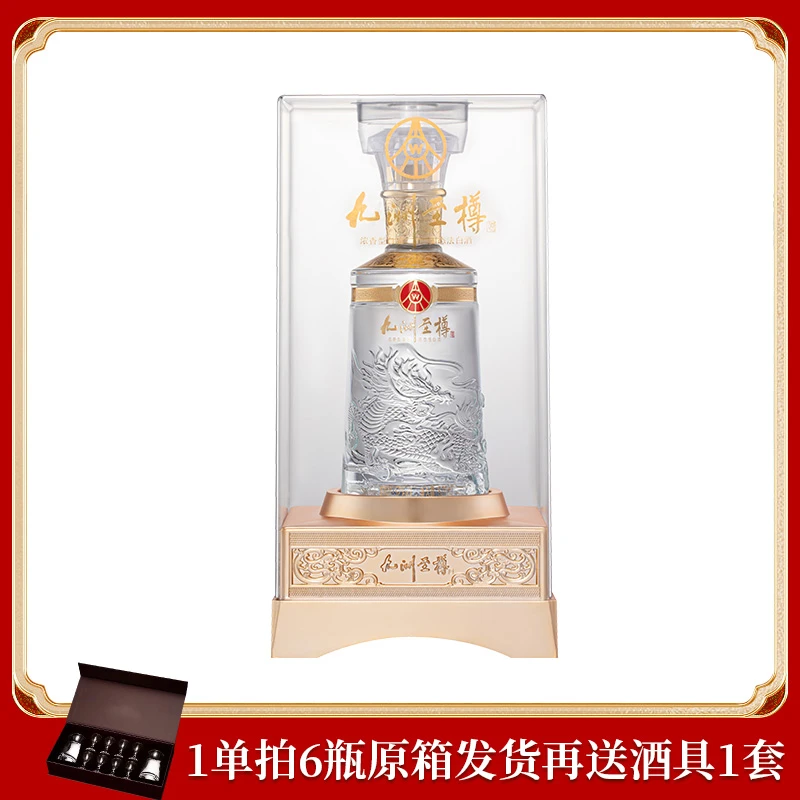 九洲至樽五粮液股份有限公司出品宴请送礼用酒  52度500ml*1