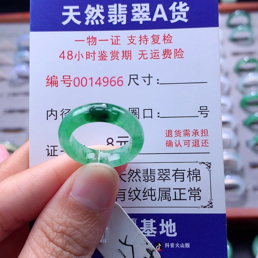 【闪购商品】未镶嵌戒指翡翠翡翠