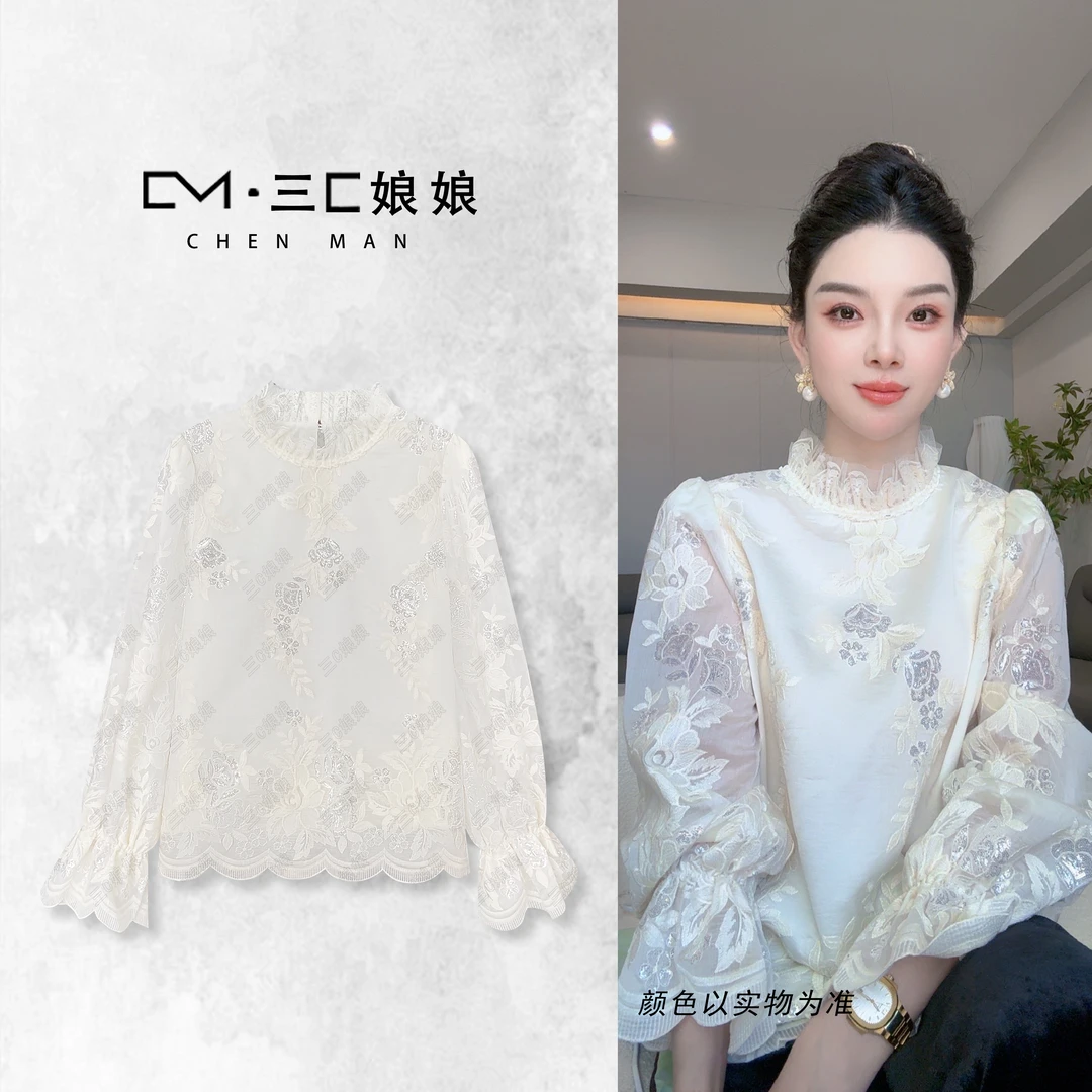 宸嫚三C娘娘【心动女生】02034时尚刺绣亮片花边领薄上衣