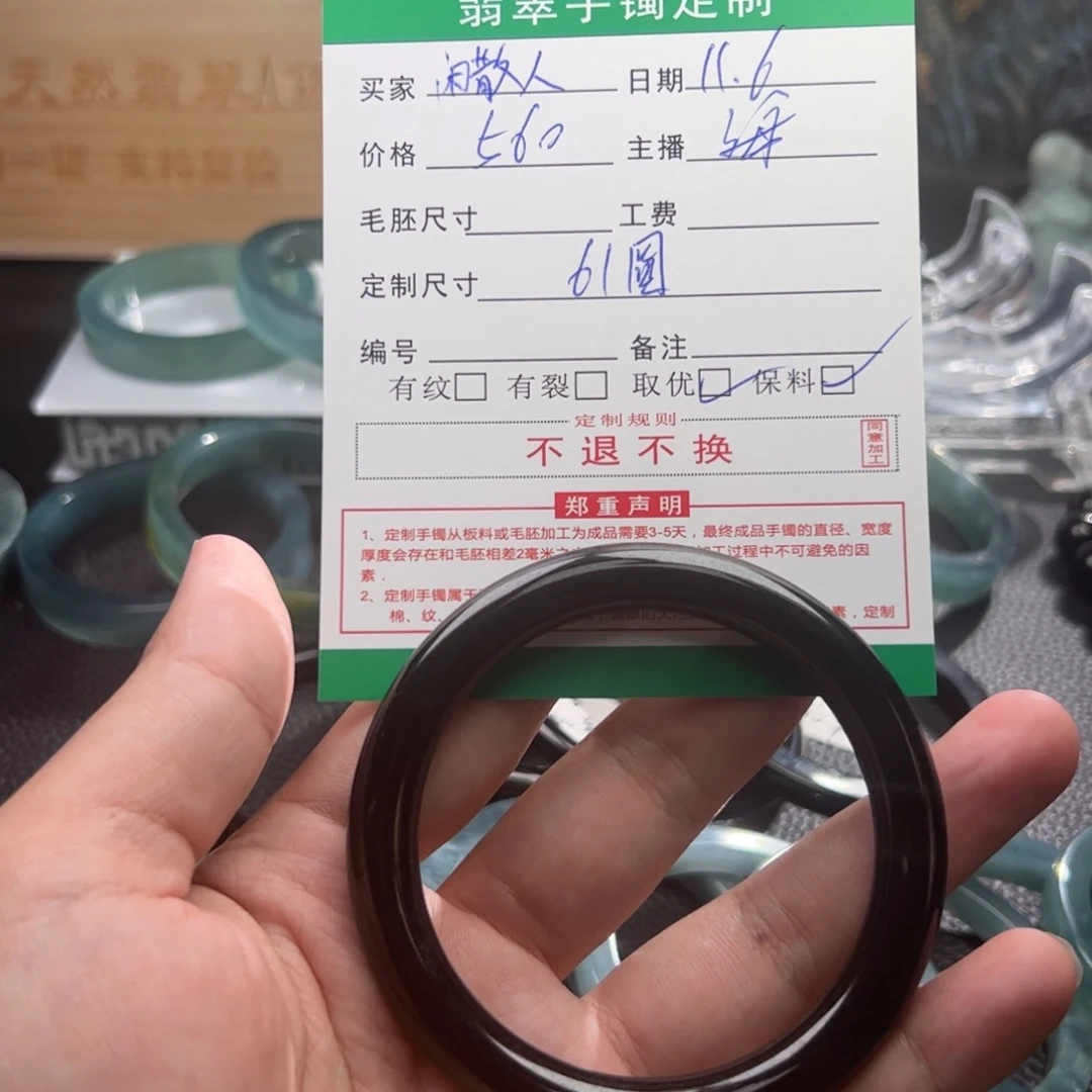 闲***人定制翡翠未镶嵌手鐲