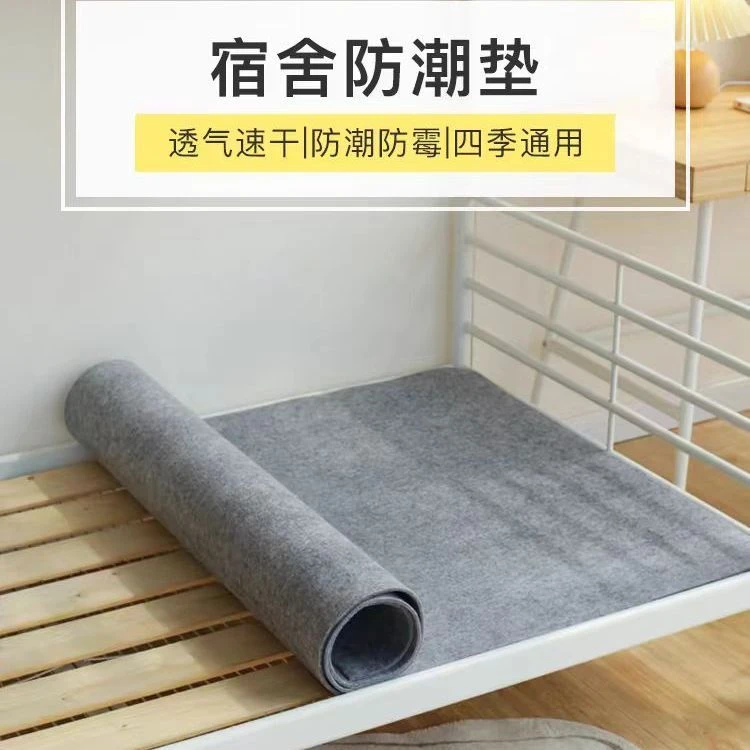 防潮垫学生宿舍防潮防霉床上床垫吸湿榻榻米可折叠毛毡qt