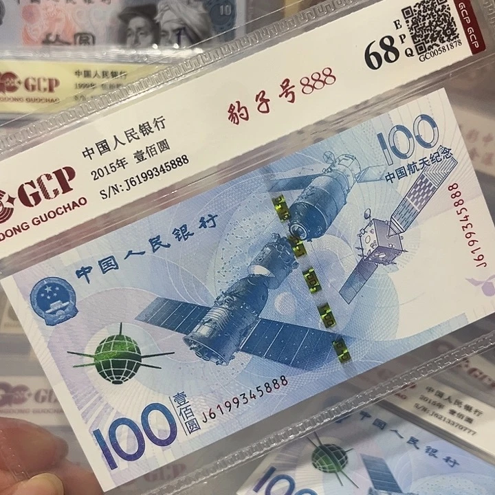 纸豹子号888，6199345888