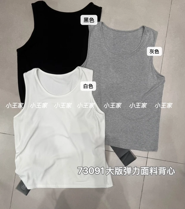 叨叨推荐款 XW#73091#罗纹高弹背心 FL
