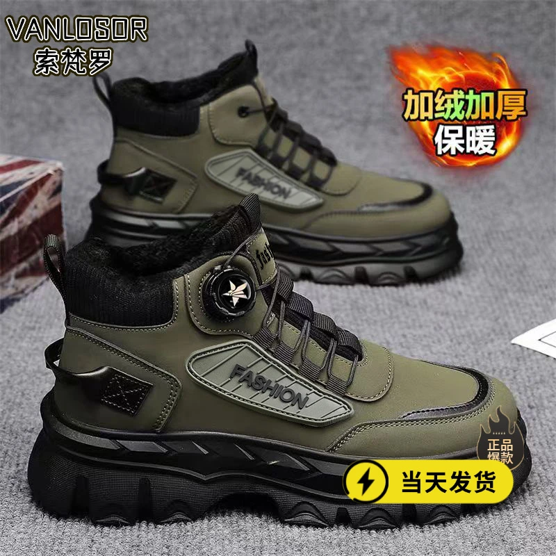马丁靴男冬季加绒保暖加厚旋转纽扣防水防滑厚底增高运动雪地棉鞋