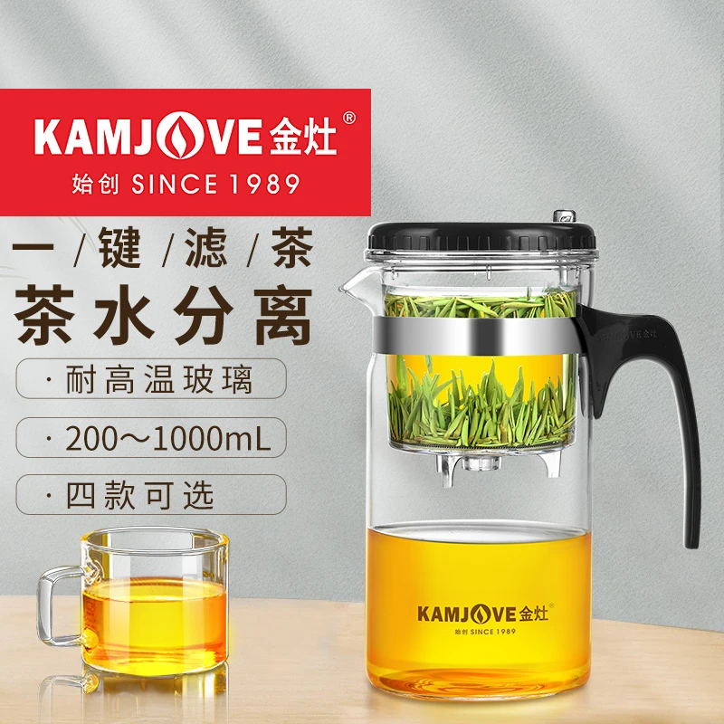 金灶玻璃飘逸杯TP系列大容量耐热玻璃杯加厚高档冲茶器透明泡茶壶