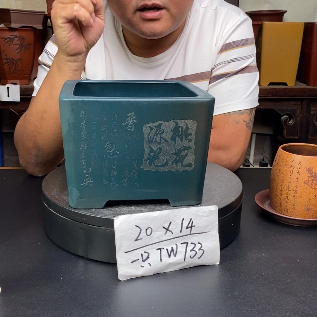 TW733 紫砂花盆货号一只