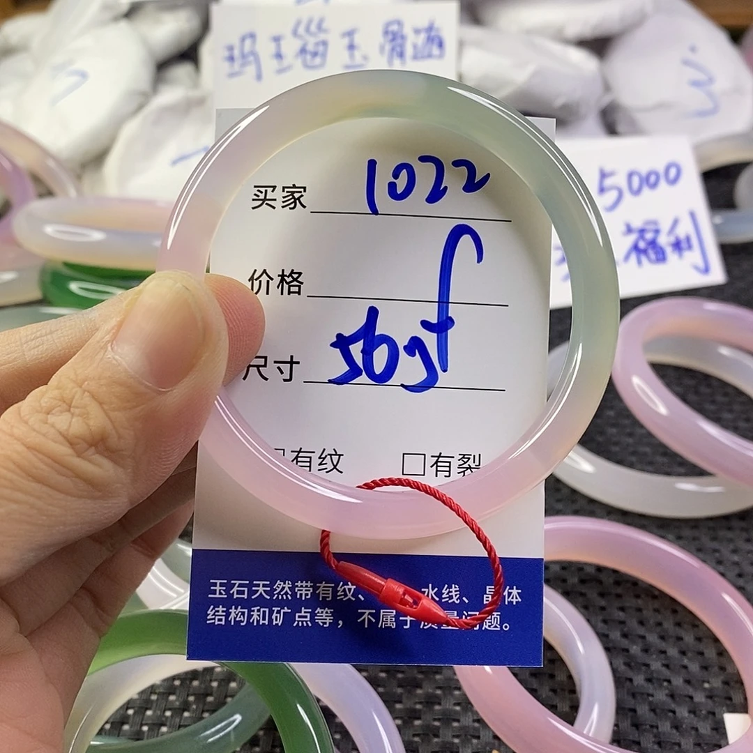 手镯玛瑙/玉髓未镶嵌1022
