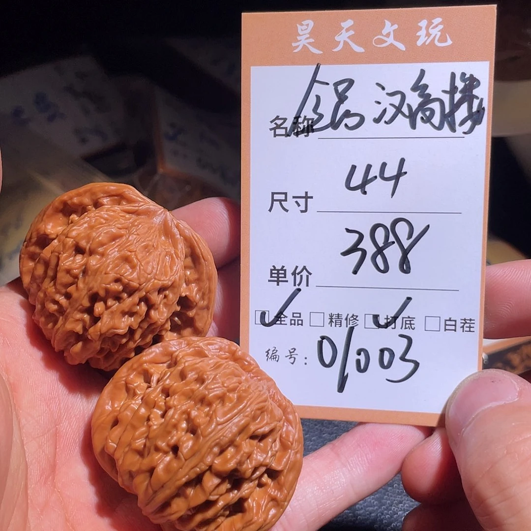 文玩核桃把件文玩核桃1003