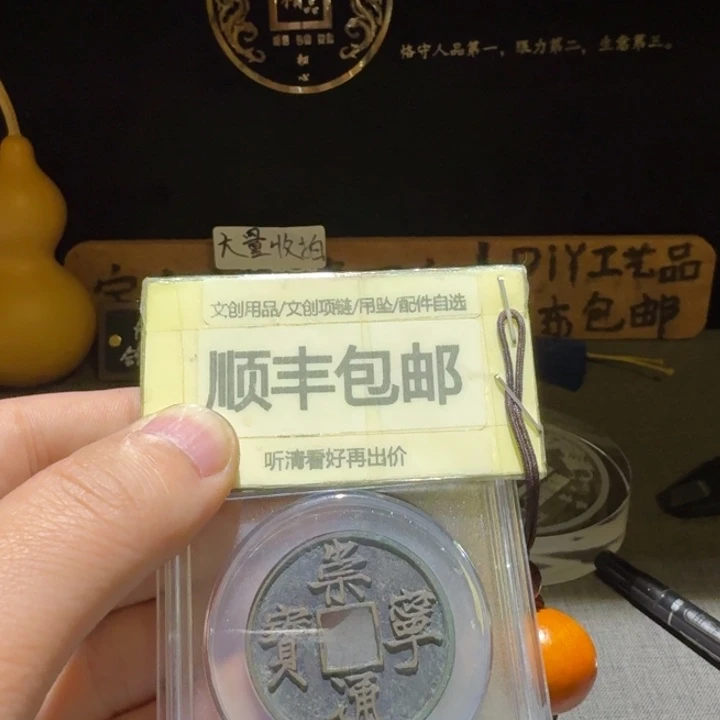 崇宁通折十仰宝，博博88