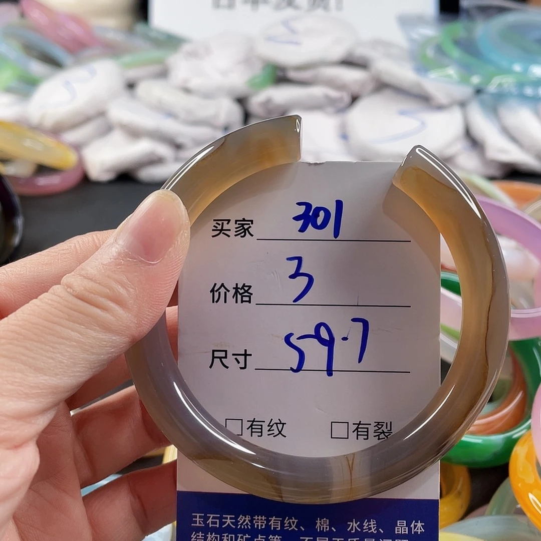 手镯玛瑙/玉髓未镶嵌