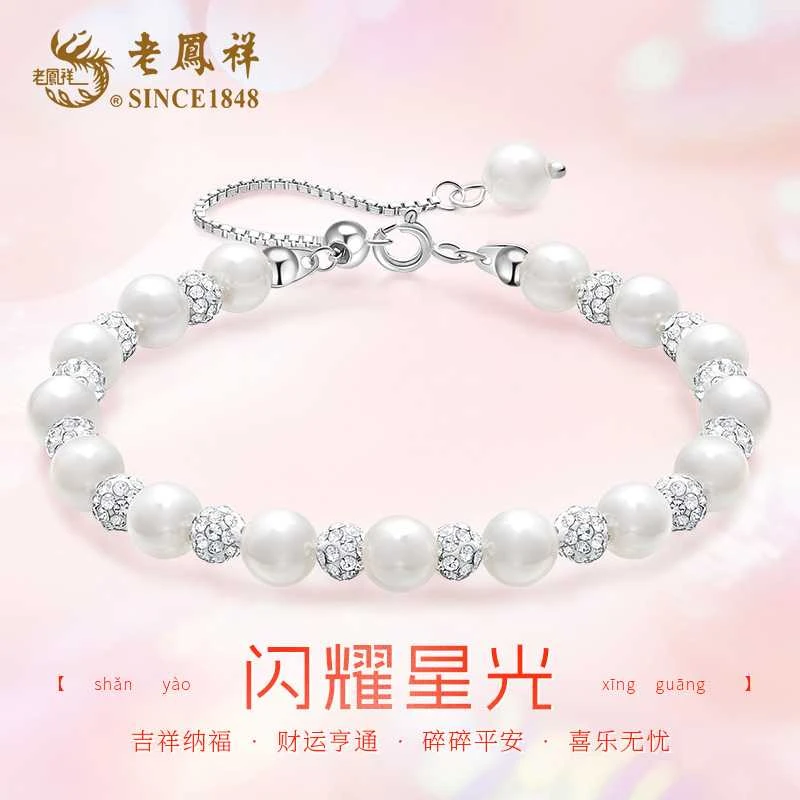 老凤祥 925银手链 闪耀星光手链精致轻奢碎银万两间珠生日礼物