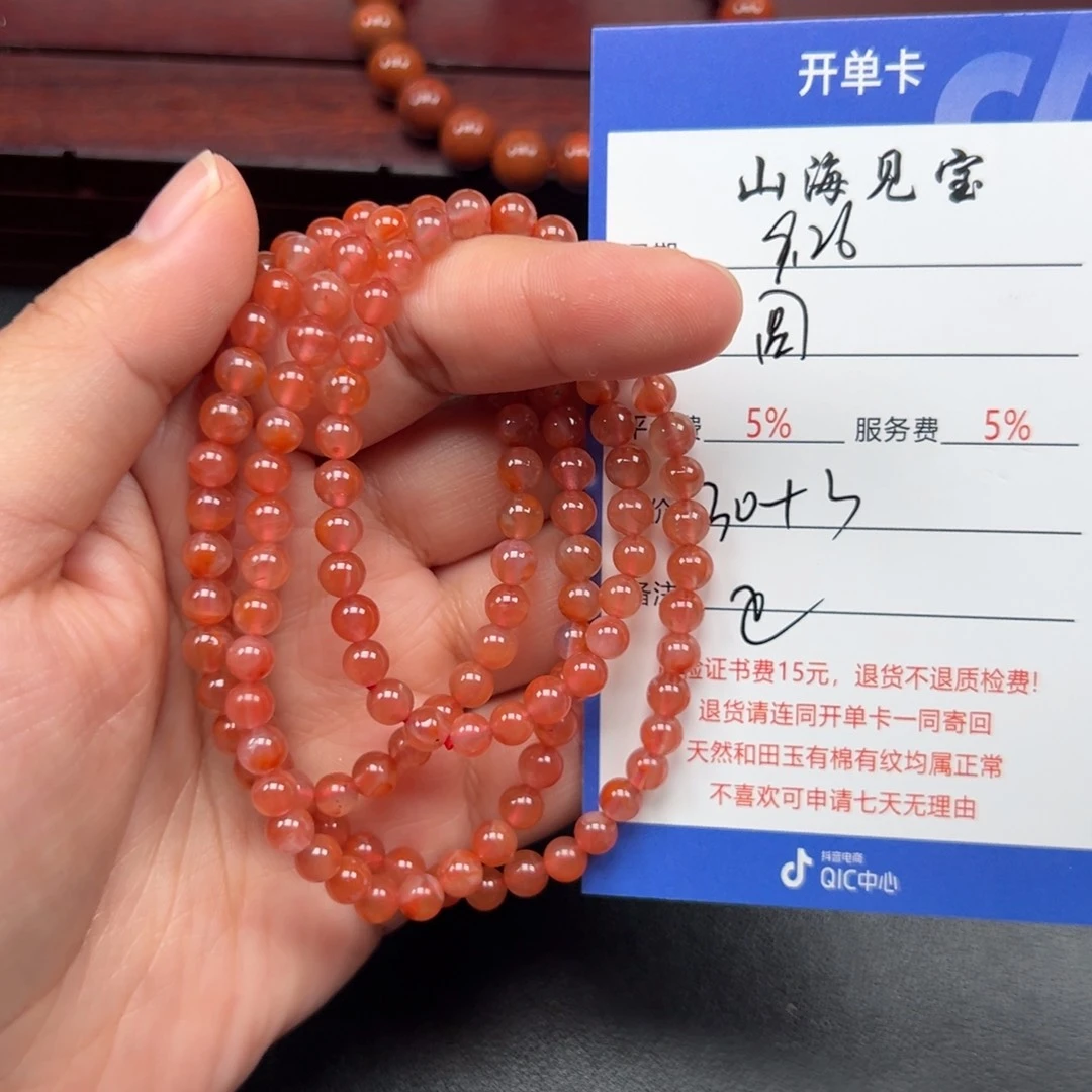 未镶嵌手链南红玛瑙圆