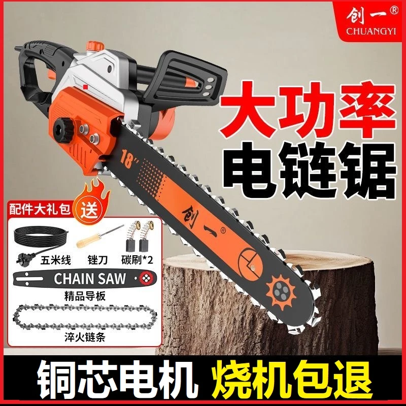 创一新款电锯伐木锯家用电链锯切割锯电动手持木工220v工具锯树