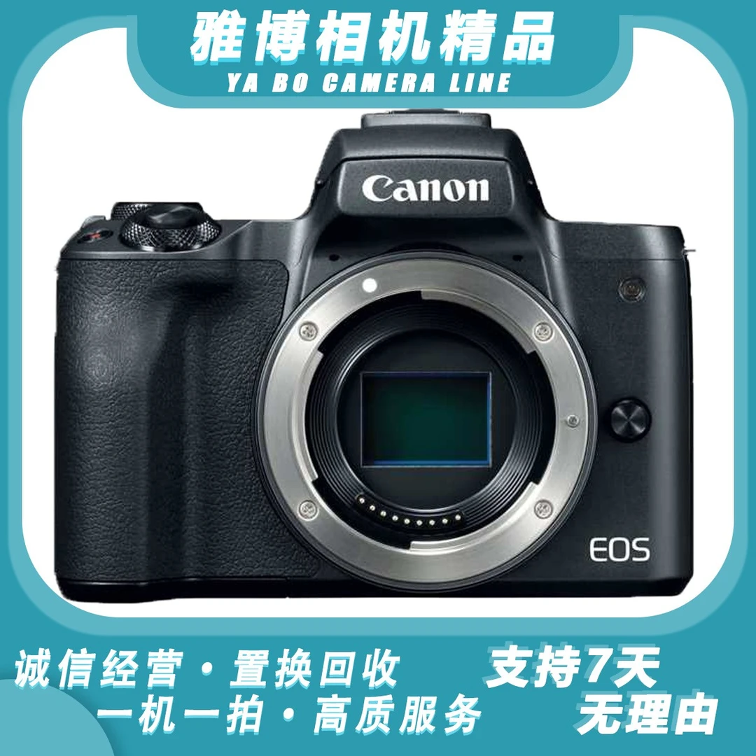 99新 Canon/佳能 EOS M50 15-45微单相机2410万 M6 M62 M5 M200