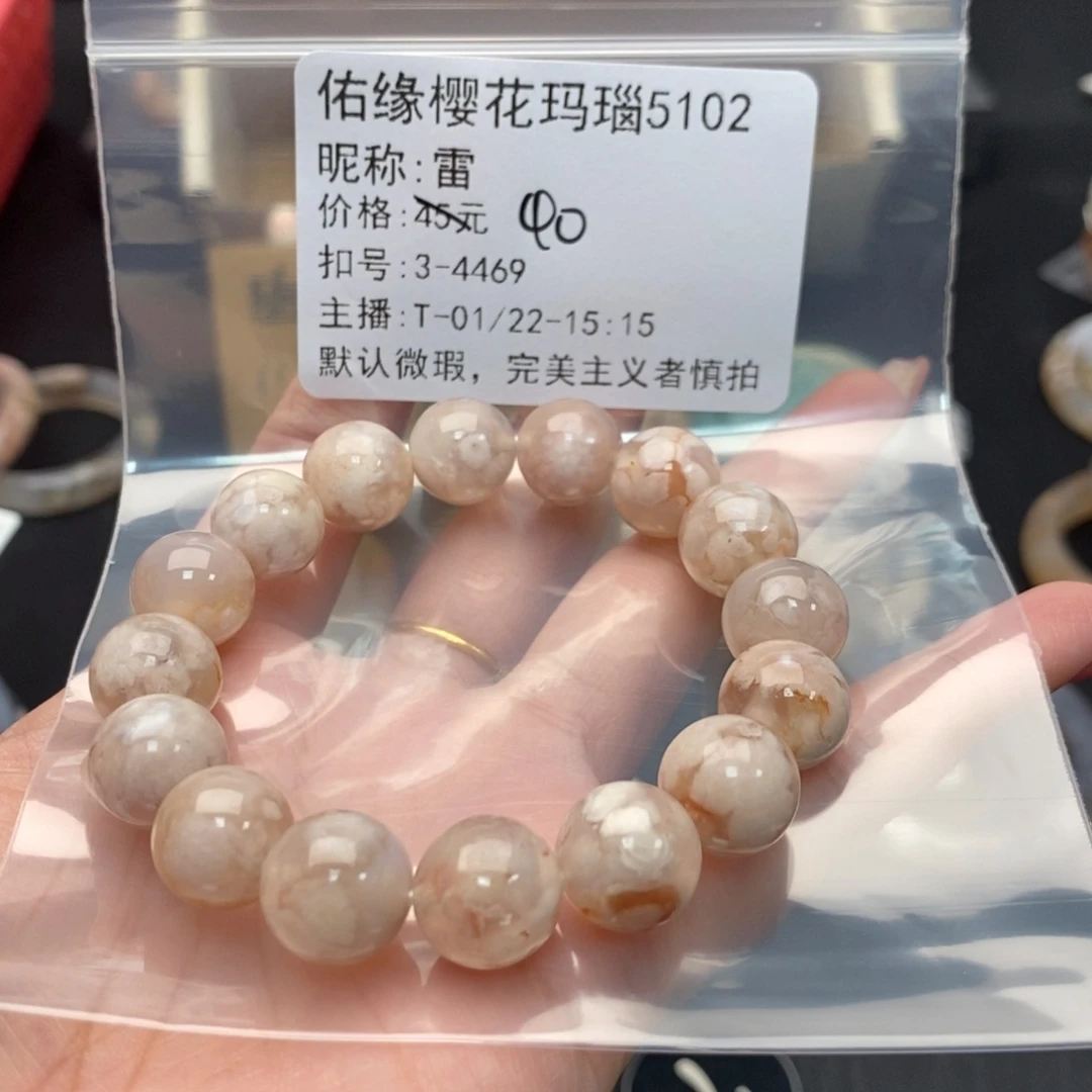 玛瑙/玉髓手镯合金雷