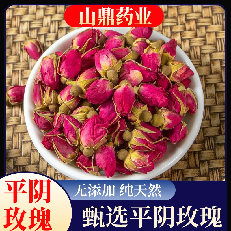 山鼎药业【平阴玫瑰】正宗头茬干玫瑰散装花茶散装平阴玫瑰花