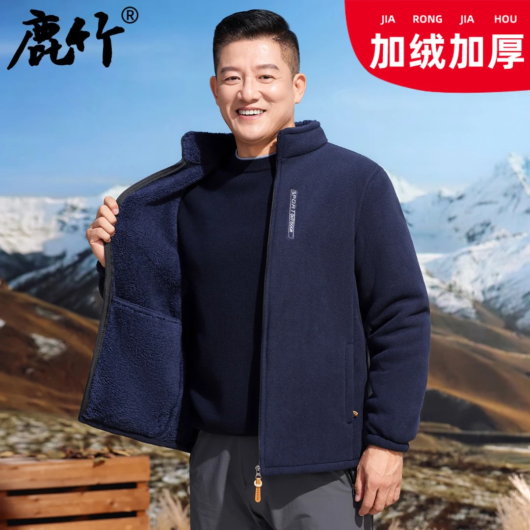 【加绒加厚】爸爸装摇粒绒外套2025秋冬季新款男士保暖抓绒衣中老年
