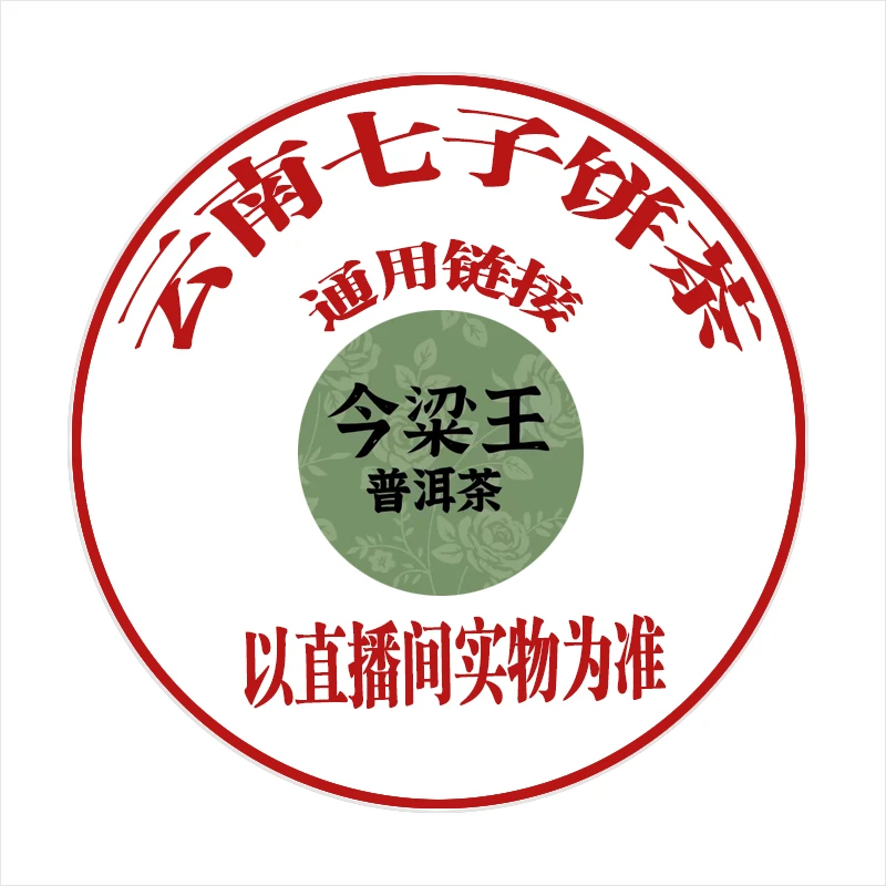 LL 茶魂 普洱茶 一饼