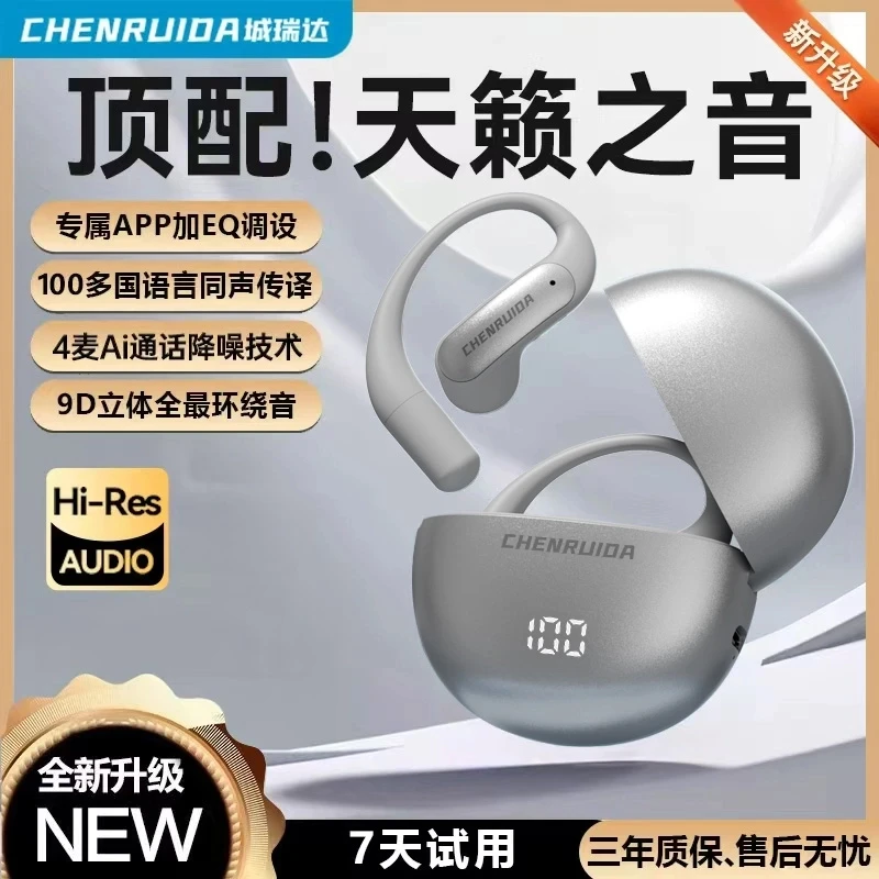 【AI同声传译】柏林之音高音质开放式运动无线蓝牙耳机降噪超长续航