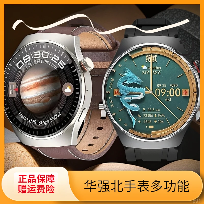 智能手表新款watch4WATCH5运动Pro男蓝牙华强北正品运动电子表