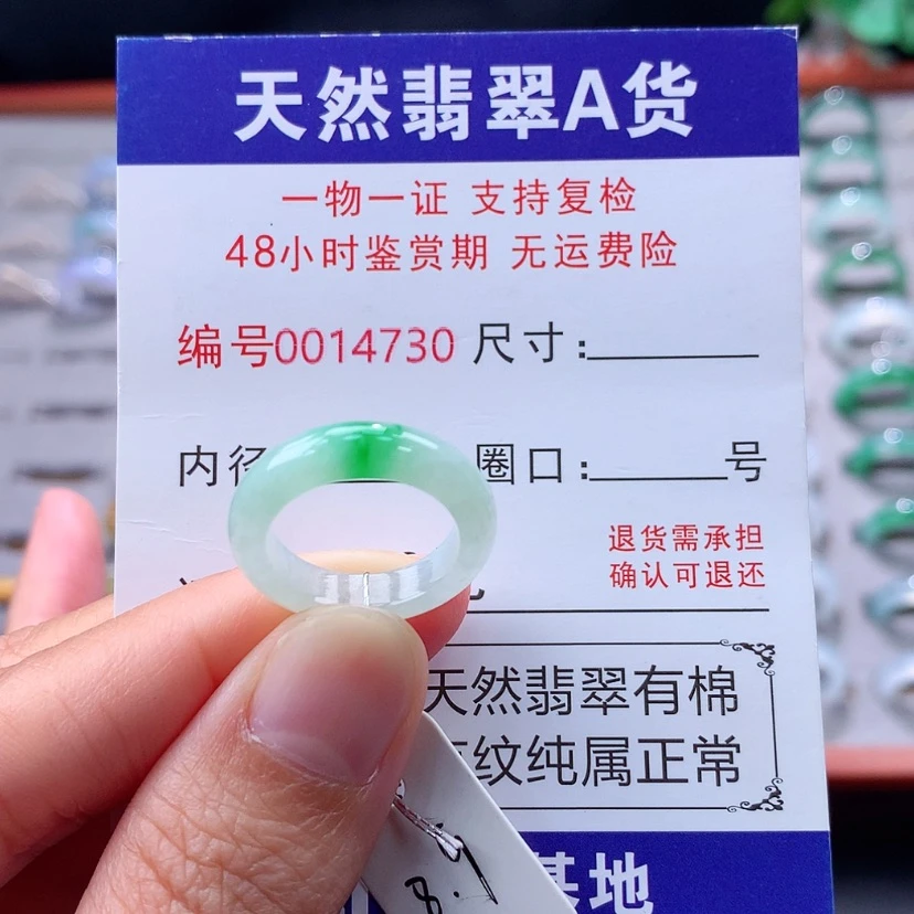 【闪购商品】未镶嵌戒指翡翠翡翠