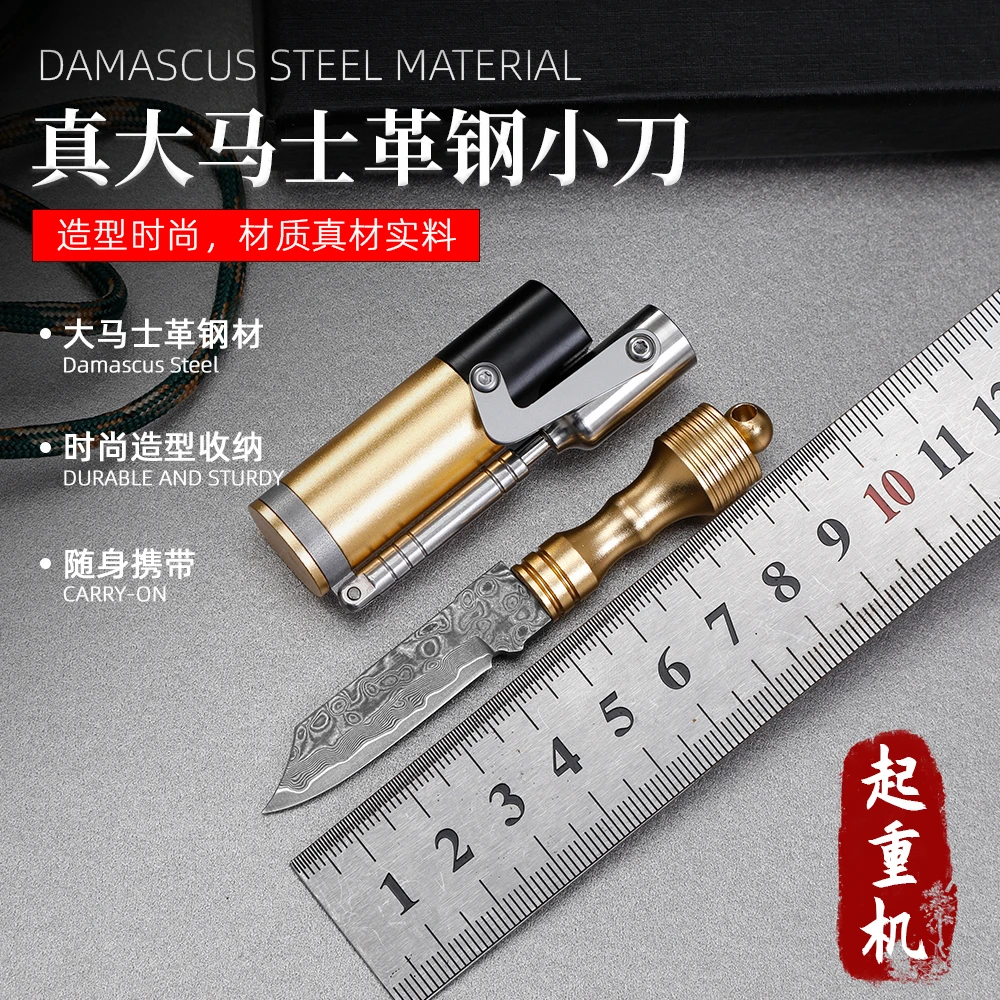起重机小巧携带小刀高硬度大马士革锋利小刀便携小刀水果刀