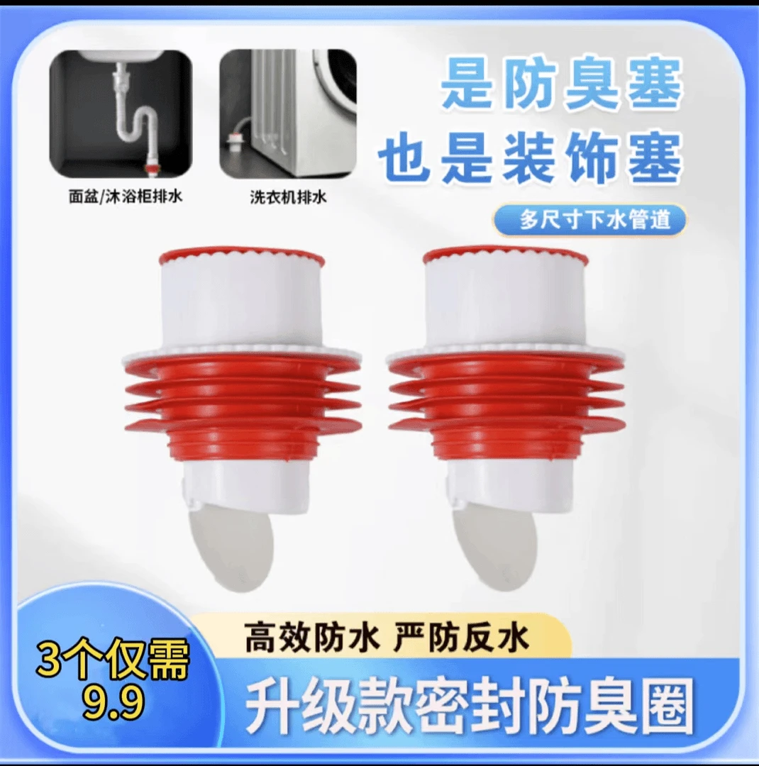 【3个】密封防臭ppr管接口防溢水下水接头50/75管通用