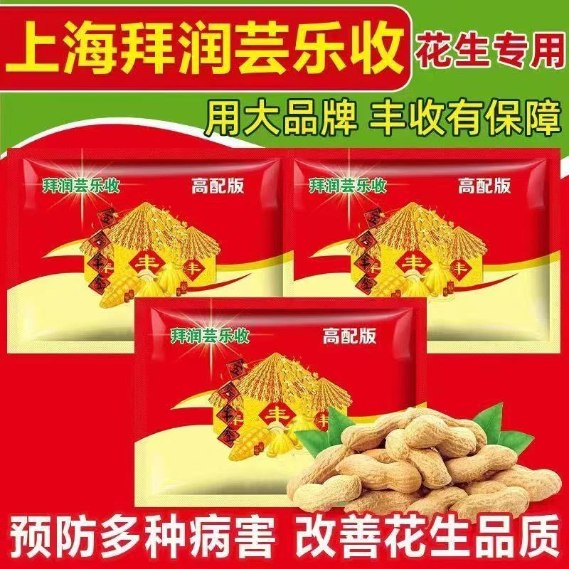 拜润芸乐收花生高产三遍药叶面肥