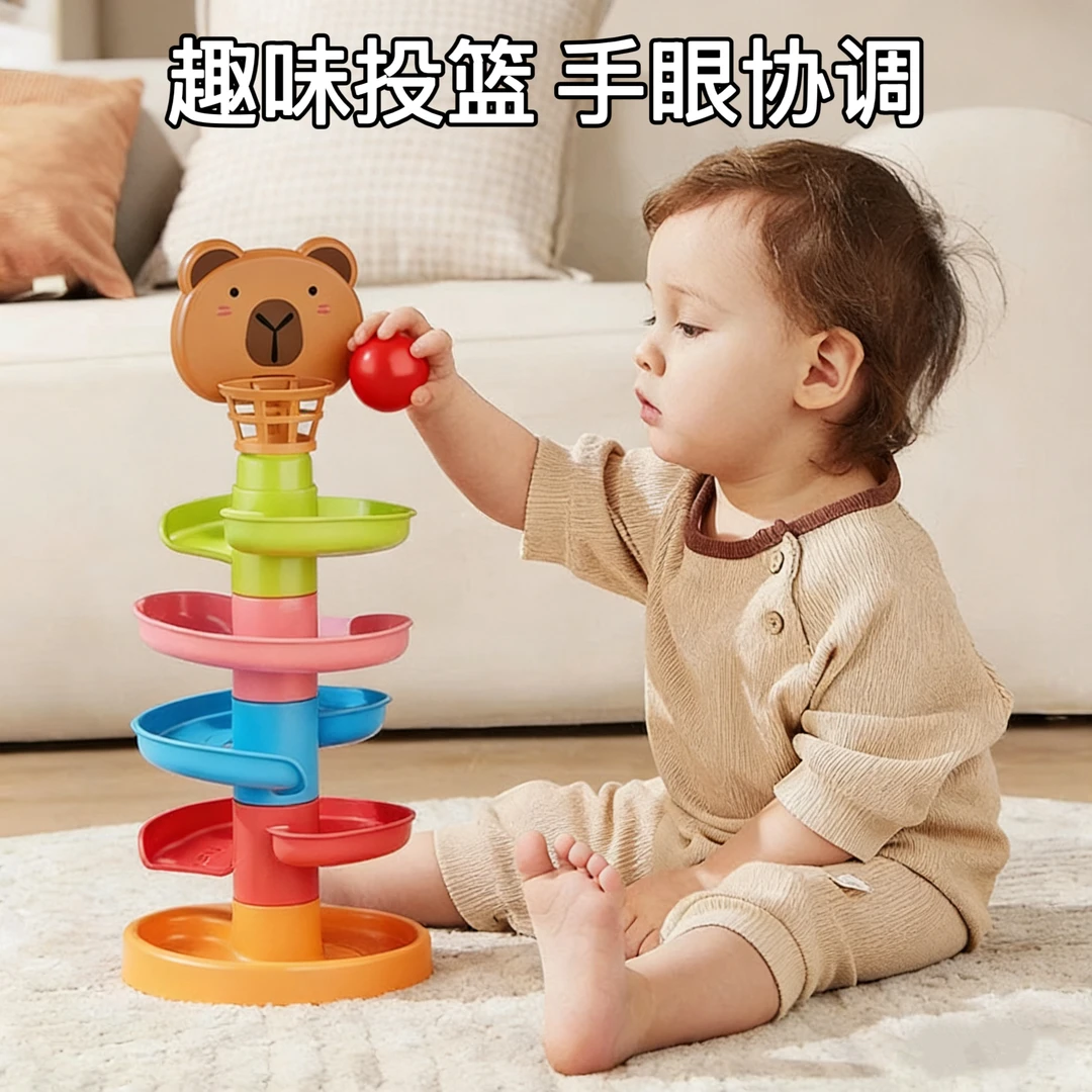 宝宝转转乐玩具投篮轨道球婴幼儿0-3岁早教启蒙益智叠叠乐玩具