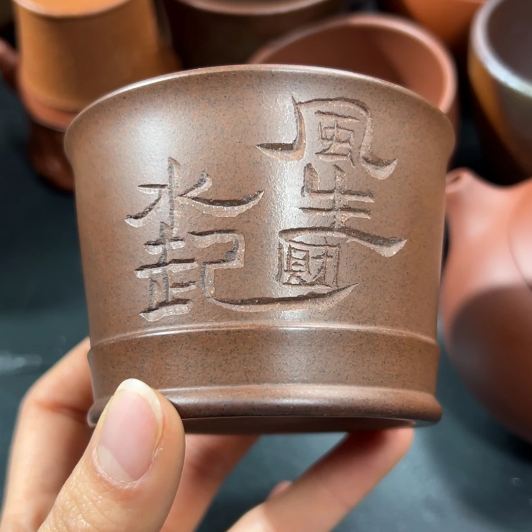 紫砂茶杯风生水起