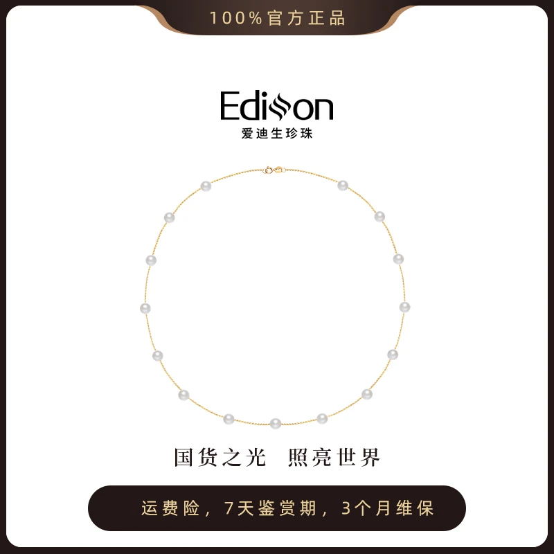 【爱迪生珍珠】G18K金白色珍珠吊坠5-6mm