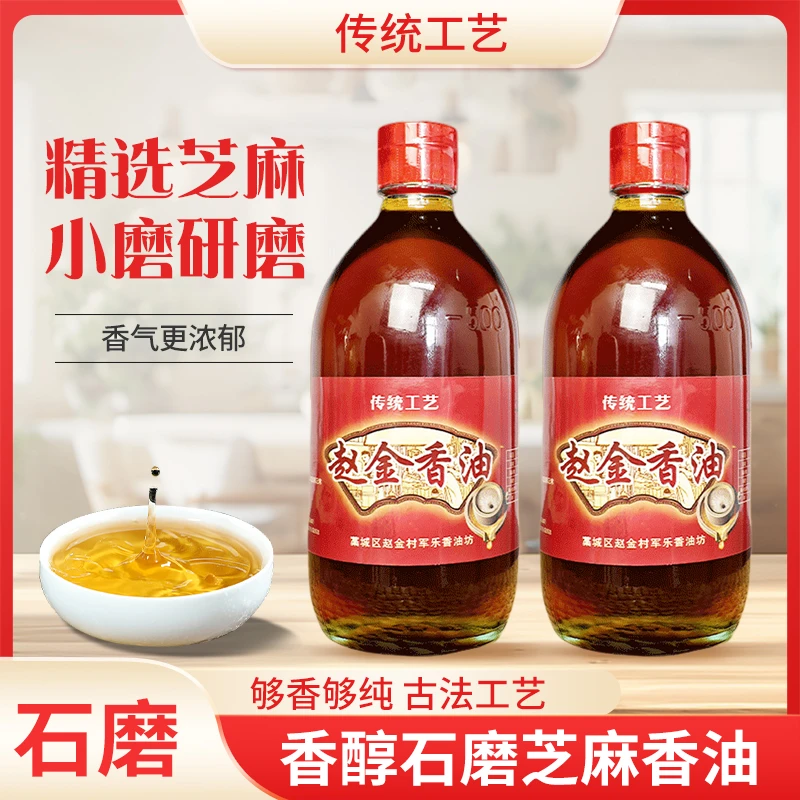 传统工艺水代法石磨香油农家小磨香油香味浓郁