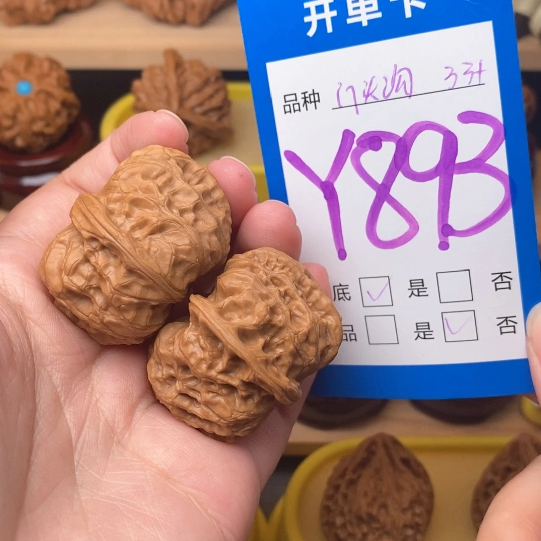 把件文玩核桃门头沟元宝33