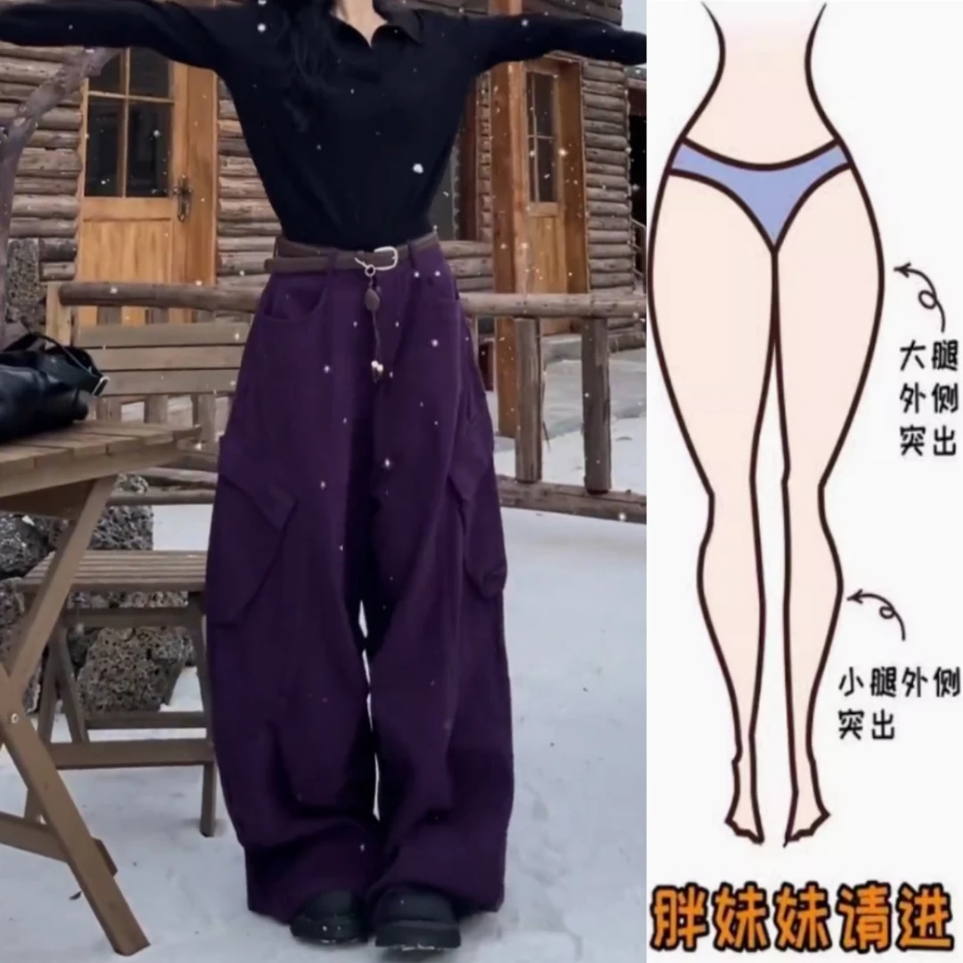 景倩妮紫色时髦弯刀工装牛仔裤2025年秋季新款高腰显瘦宽松阔腿裤