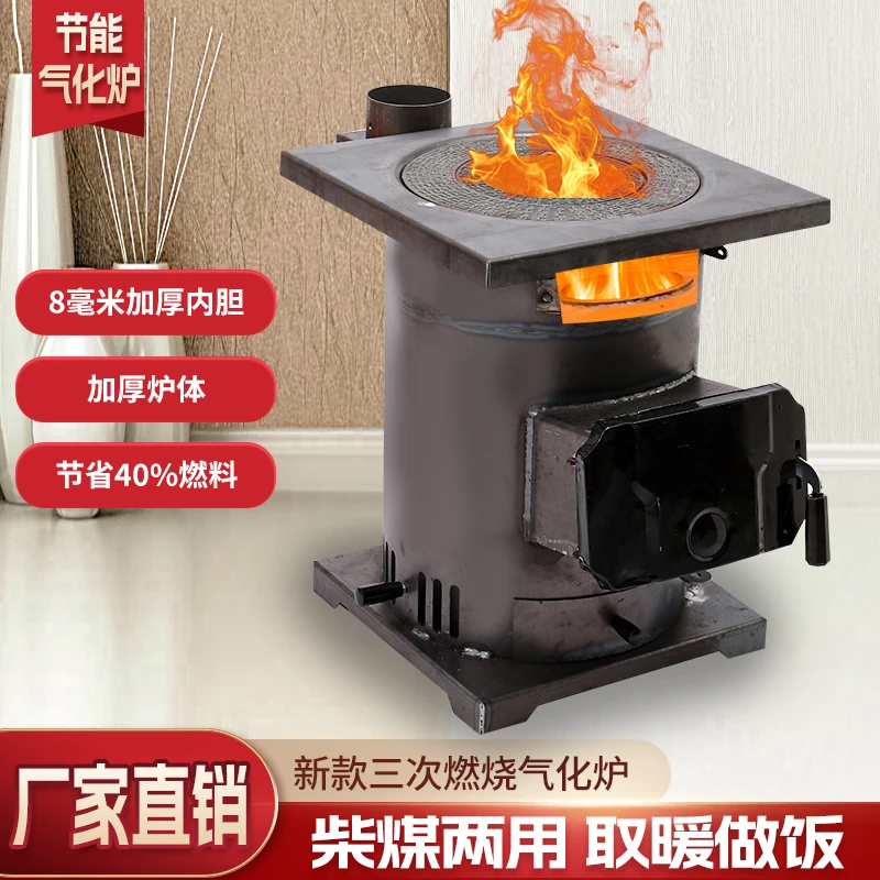 69斤新款立式无烟气化炉烧柴烧煤节能取暖做饭家用取暖炉火炉子