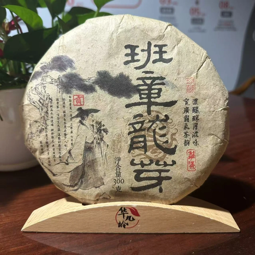 班章龙芽白茶 云南白茶