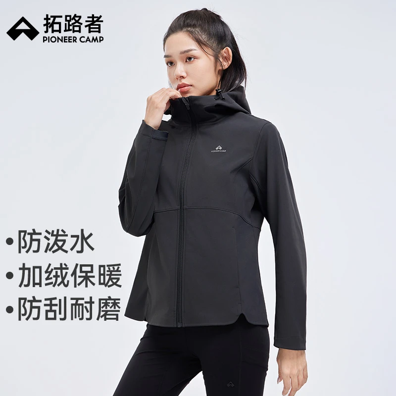 拓路者户外软壳衣女款2025春秋薄绒连帽徒步登山外套收腰显瘦夹克