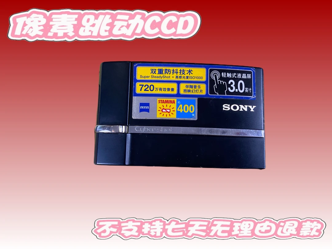 9新 Sony/索尼 索尼t50 720万像素3倍光学变焦