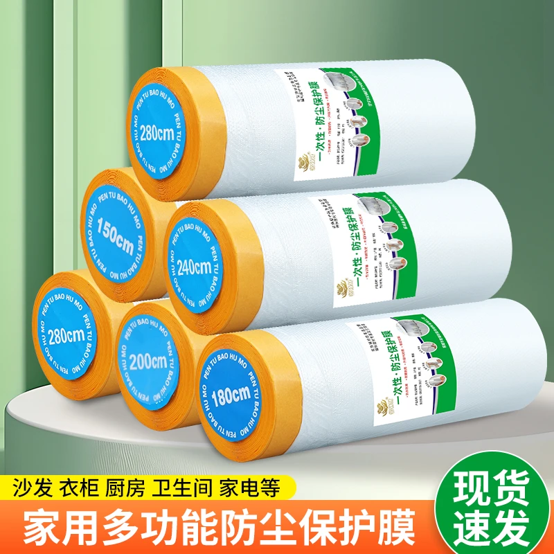 多功能加厚防尘膜防尘罩强效防潮防污防水适用于沙发床垫电器橱窗