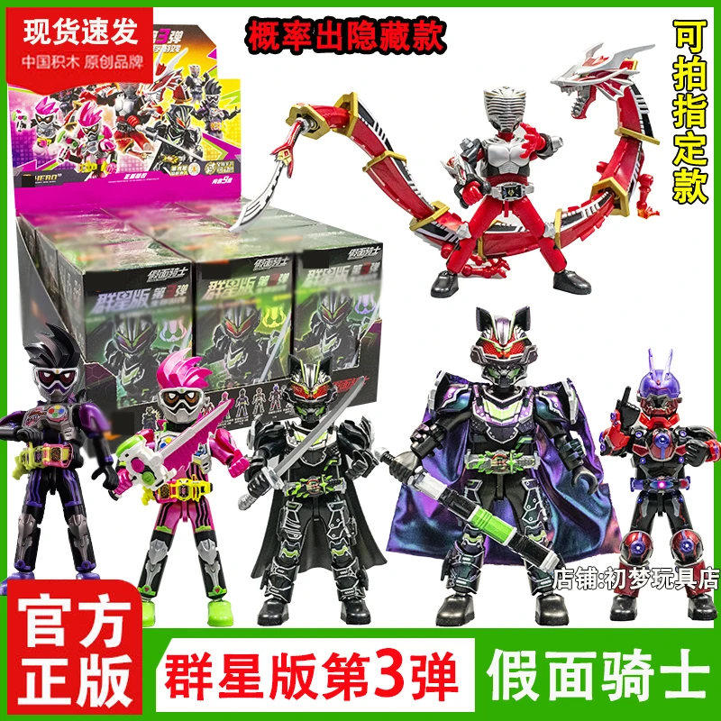 新品积木人假面骑士群星版第三弹生存游戏太狸龙骑3代拼装玩具男