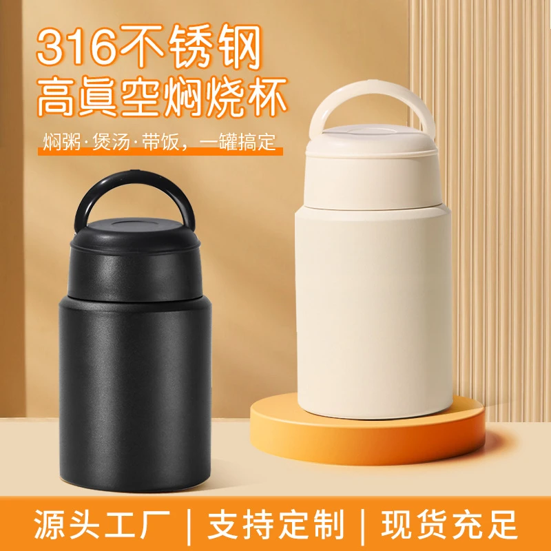 【新疆包邮】双层不锈钢真空焖烧杯家用316烧罐焖粥便携礼品