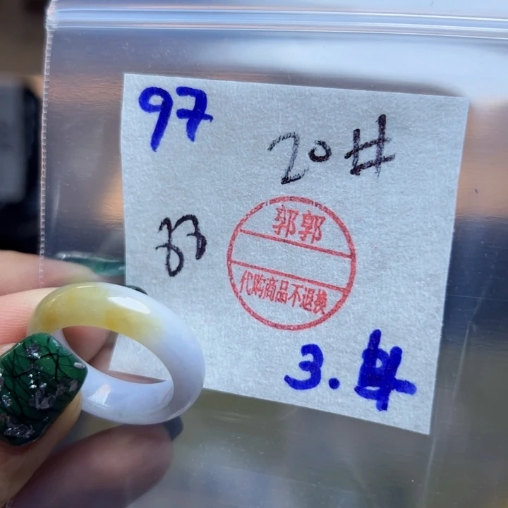 定制翡翠未镶嵌随*翡翠